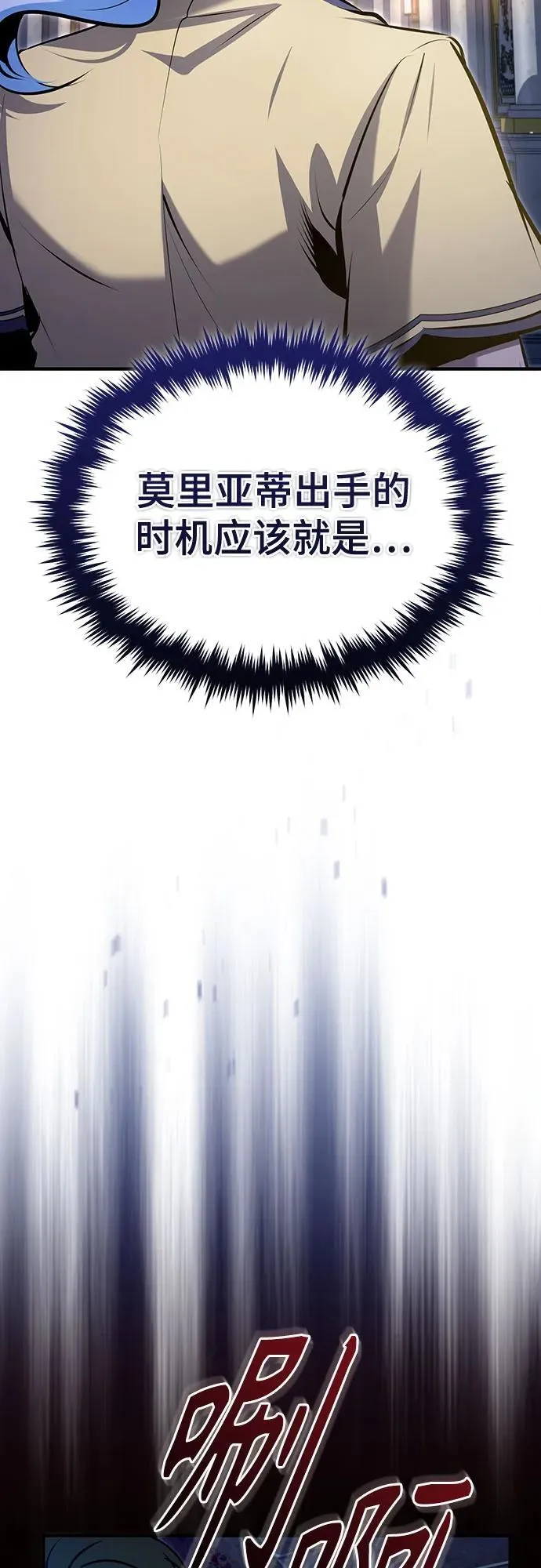 [第91话] 鲁特比希·贝坎托32