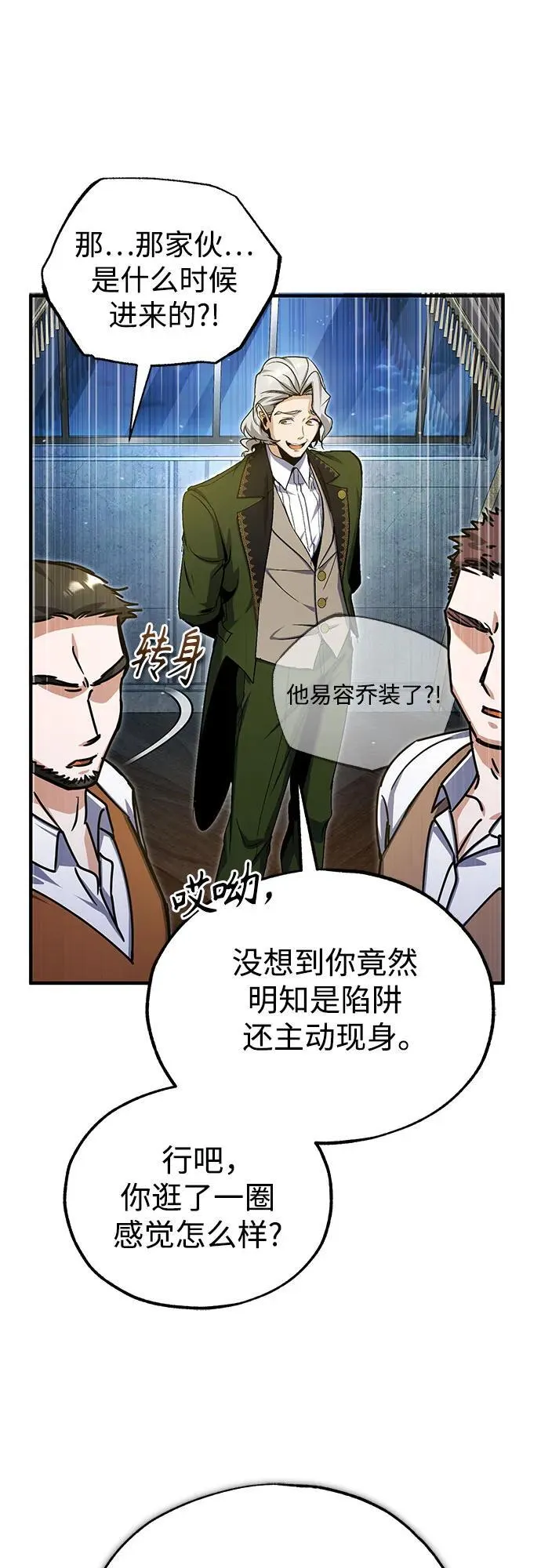 [第91话] 鲁特比希·贝坎托23