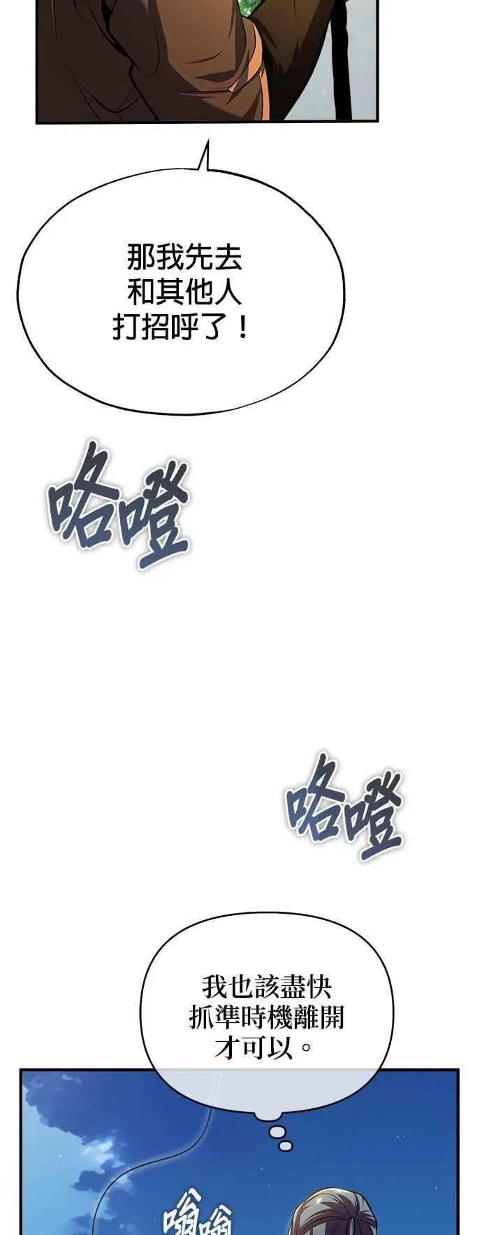 第66话 路摩斯家族59