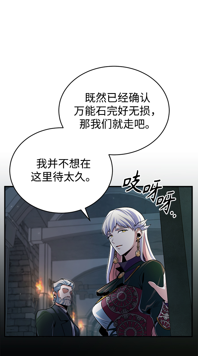 [第33话] 陷阱57
