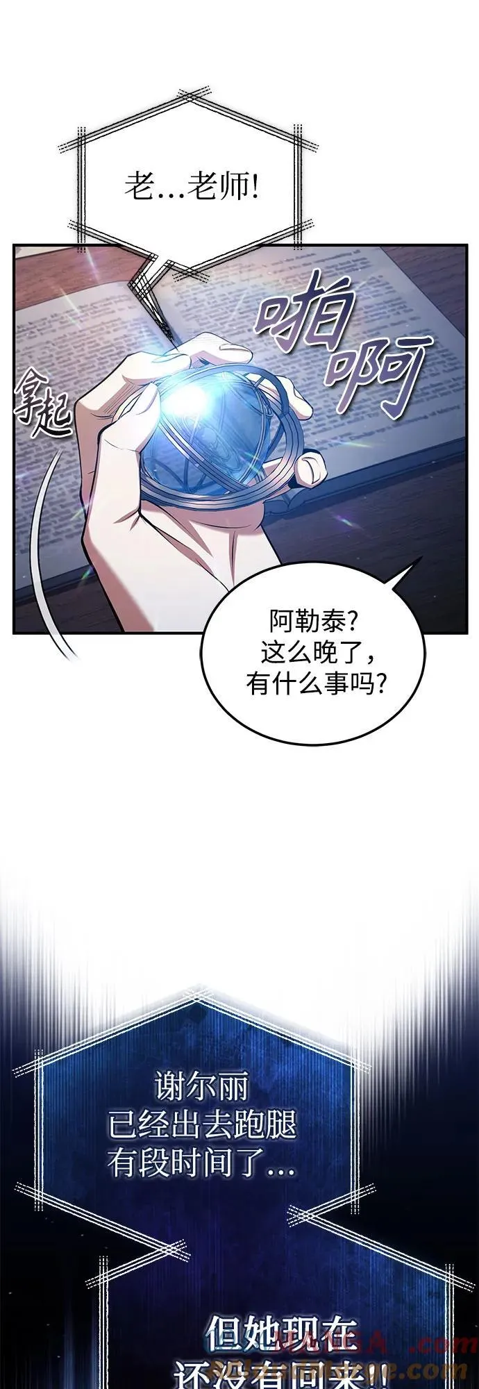 [第87话] 案件背后51
