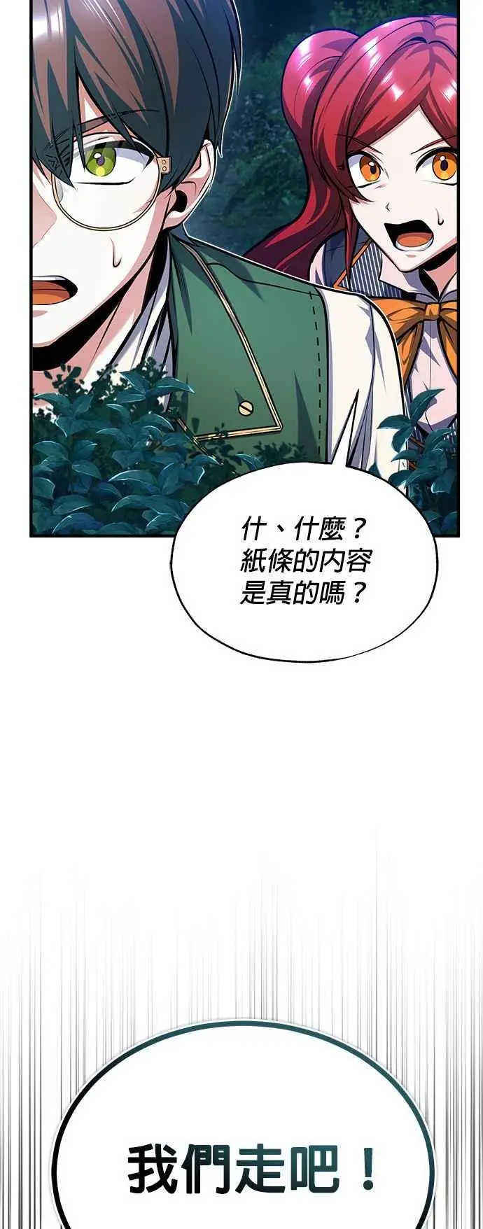 第68话 最火热的庆典23