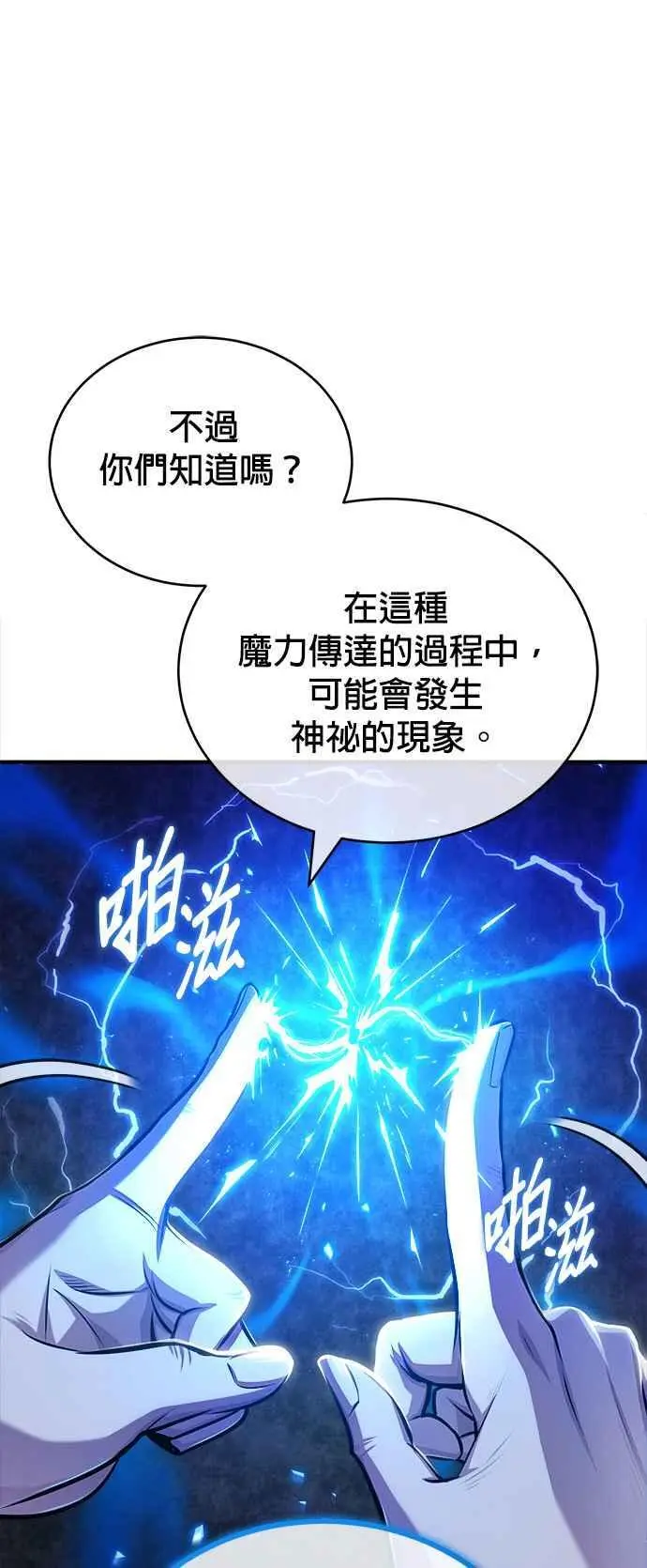 第59话 记忆激荡59