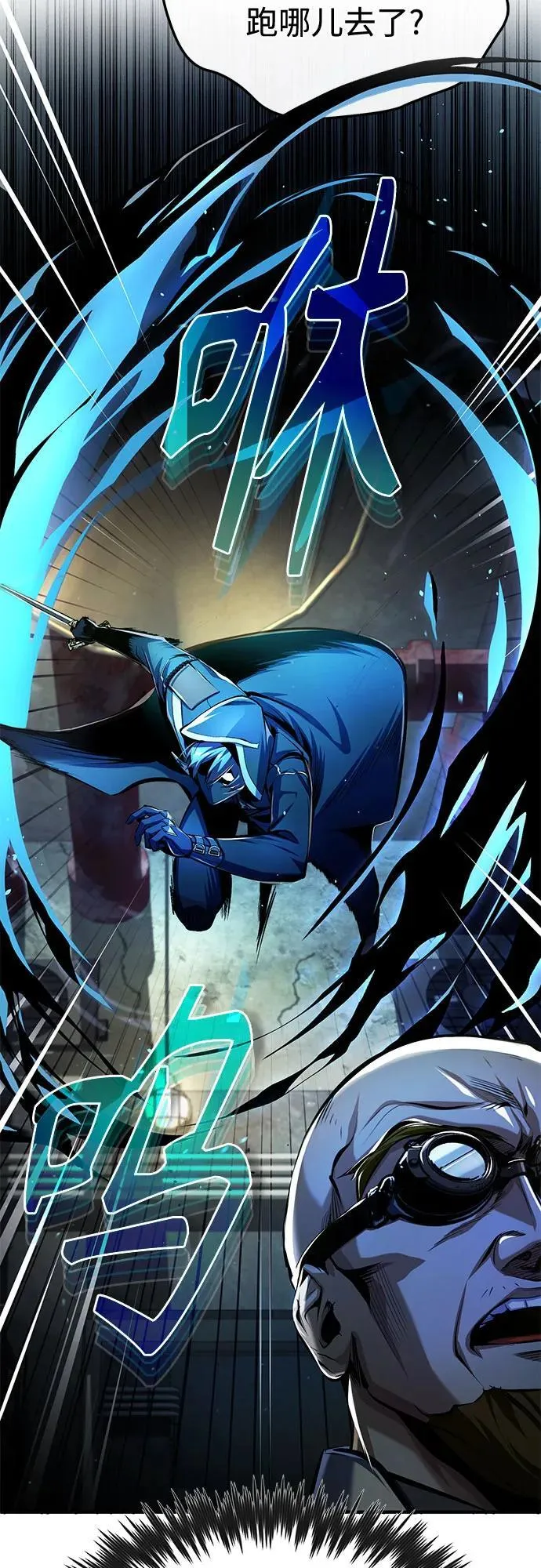 [第81话] 不速之客70