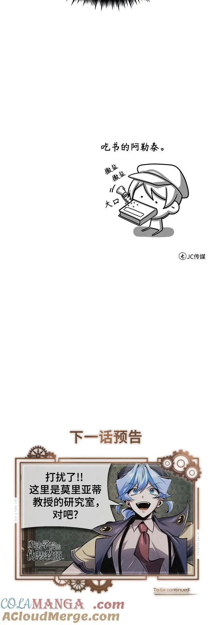 [第86话] 阿勒泰66