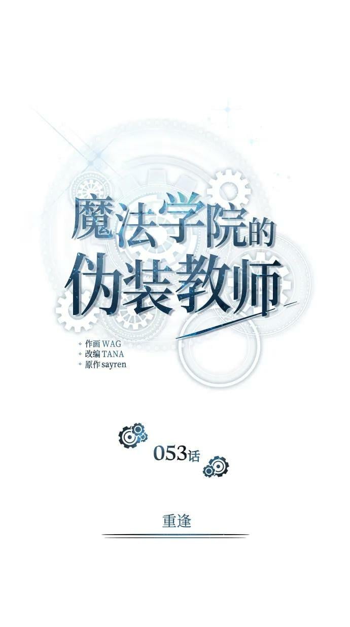 [第53话] 重逢（第一季最终话）37