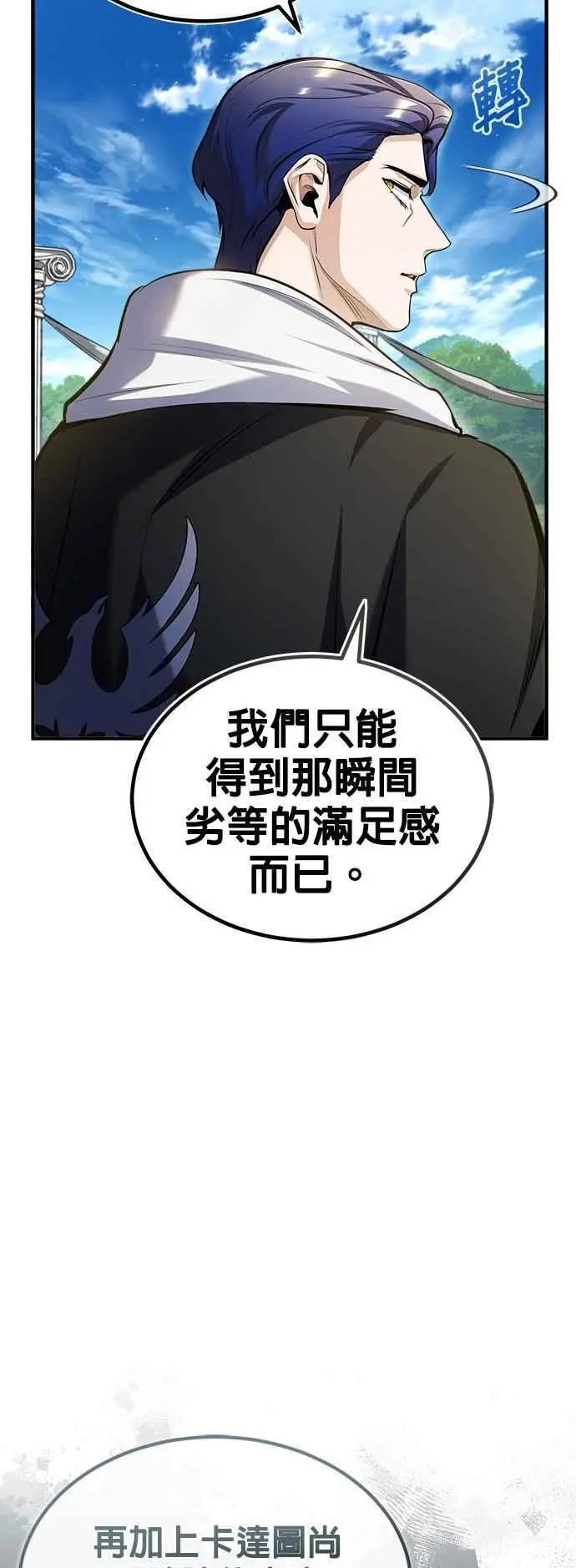 第66话 路摩斯家族44