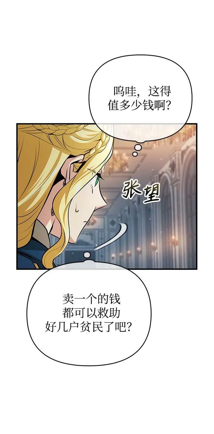 [第46话] 凯西·塞尔莫尔65