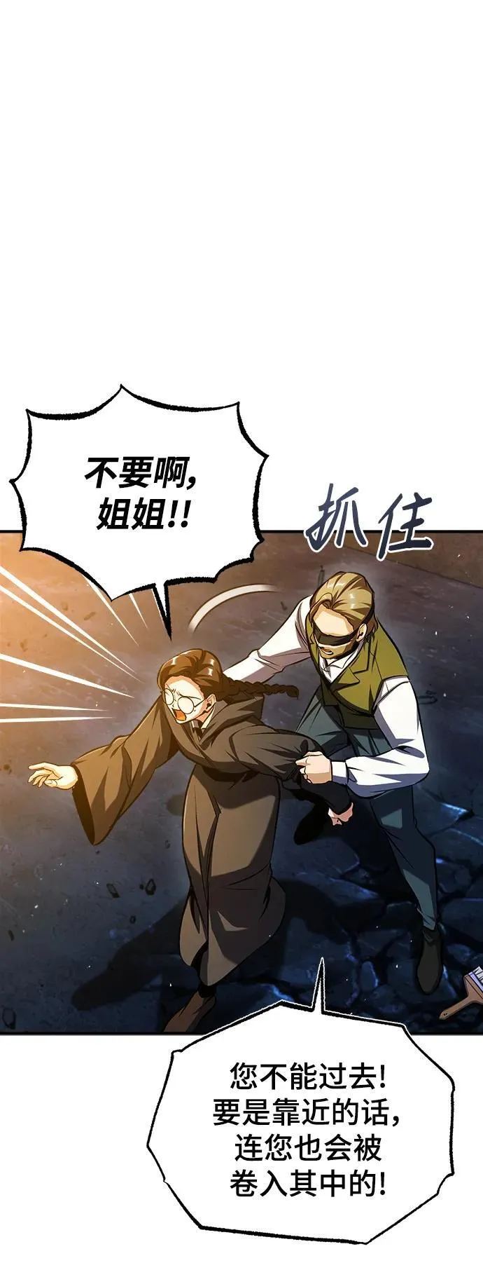 [第71话] 救赎71