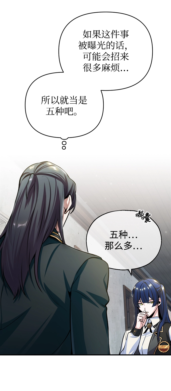 [第30话] 万能石24