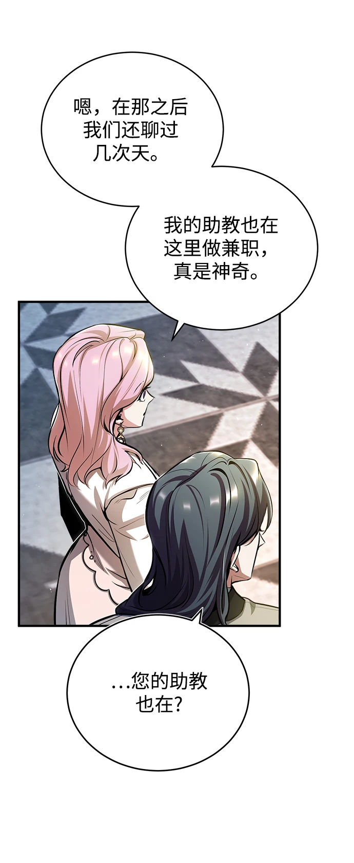[第41话] 机会74