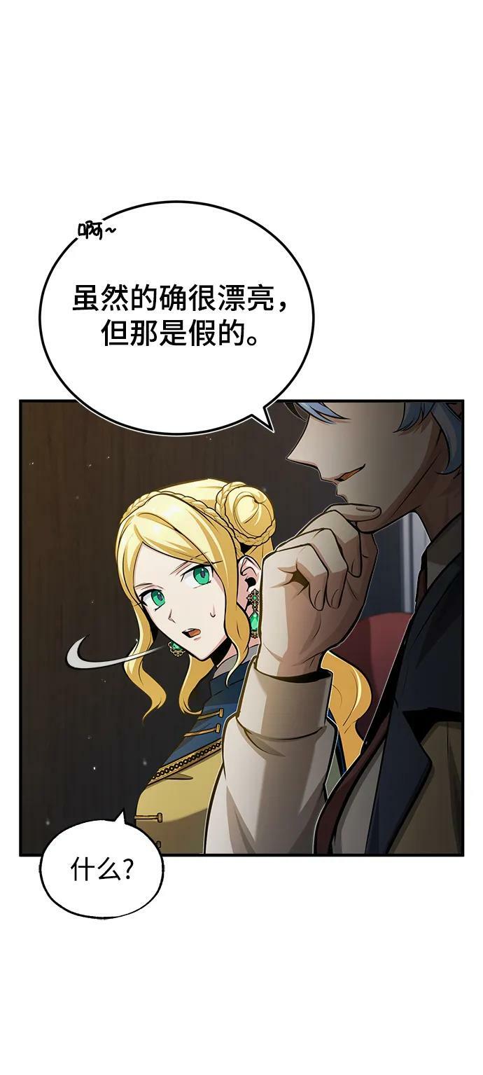 [第47话] 开始行动16