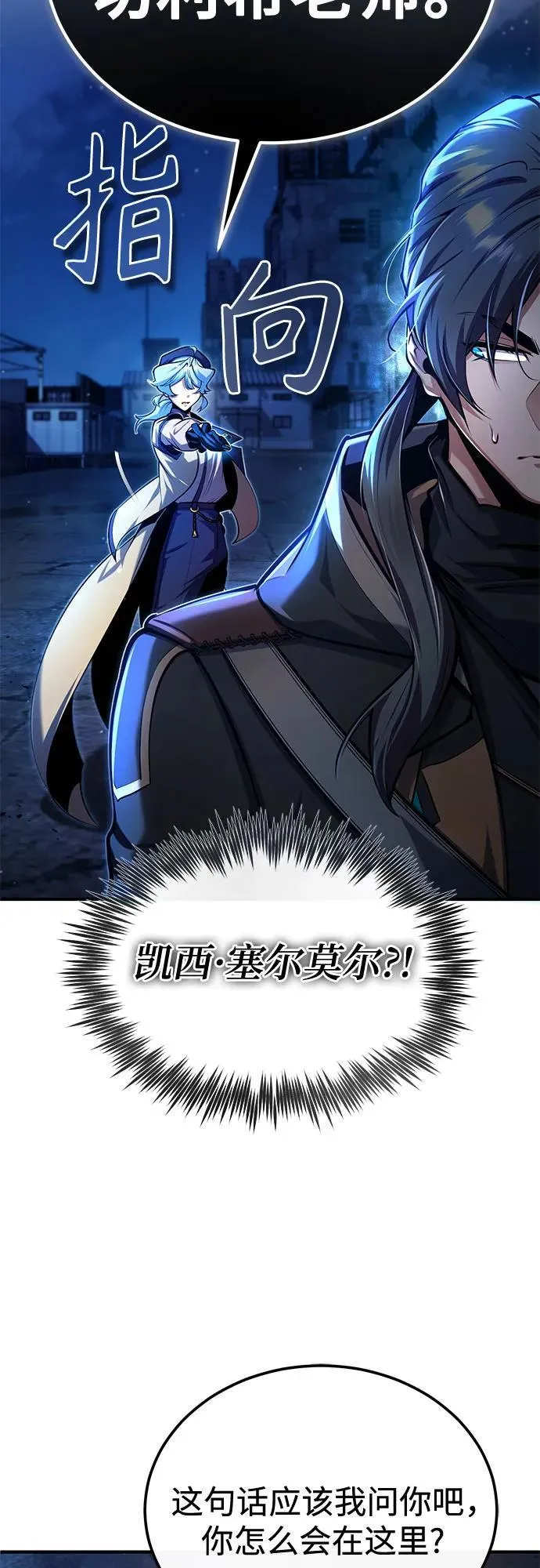 [第81话] 不速之客7