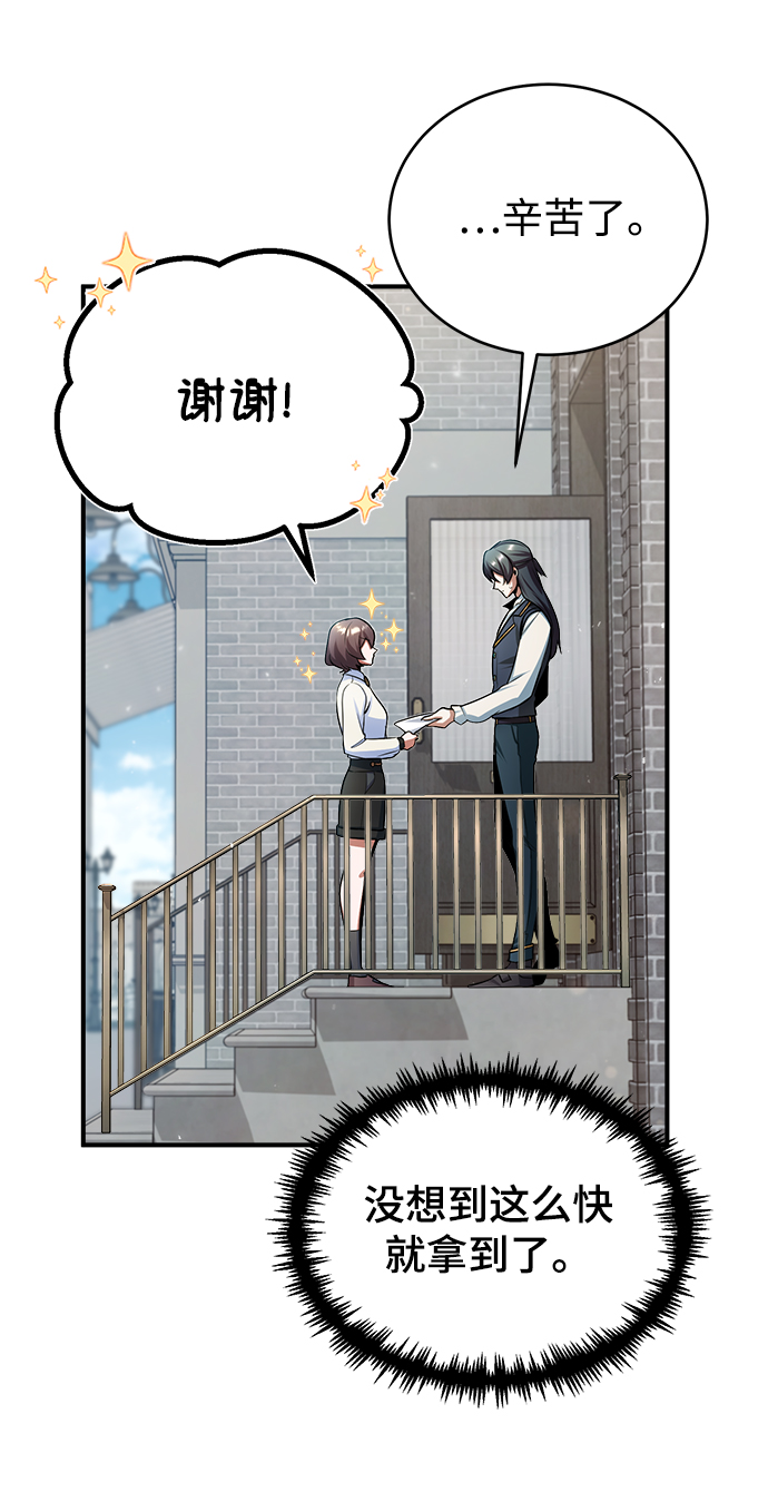 [第29话] 选拔助教46