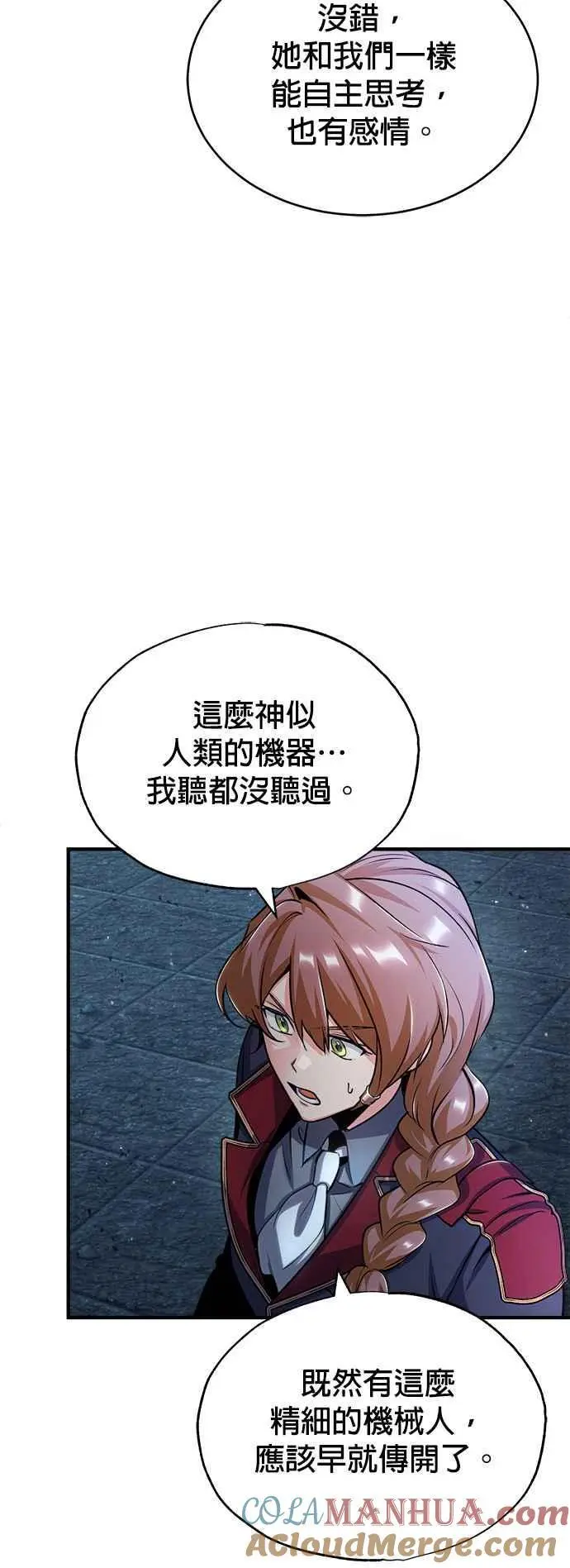 第54话 代号Beta51