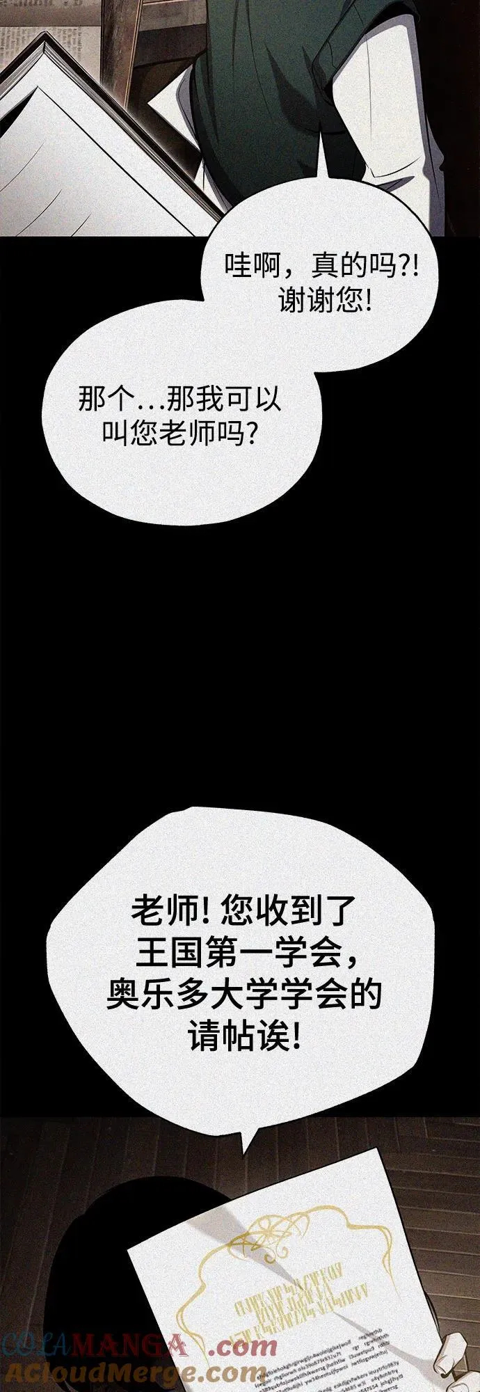 [第82话] 提议48
