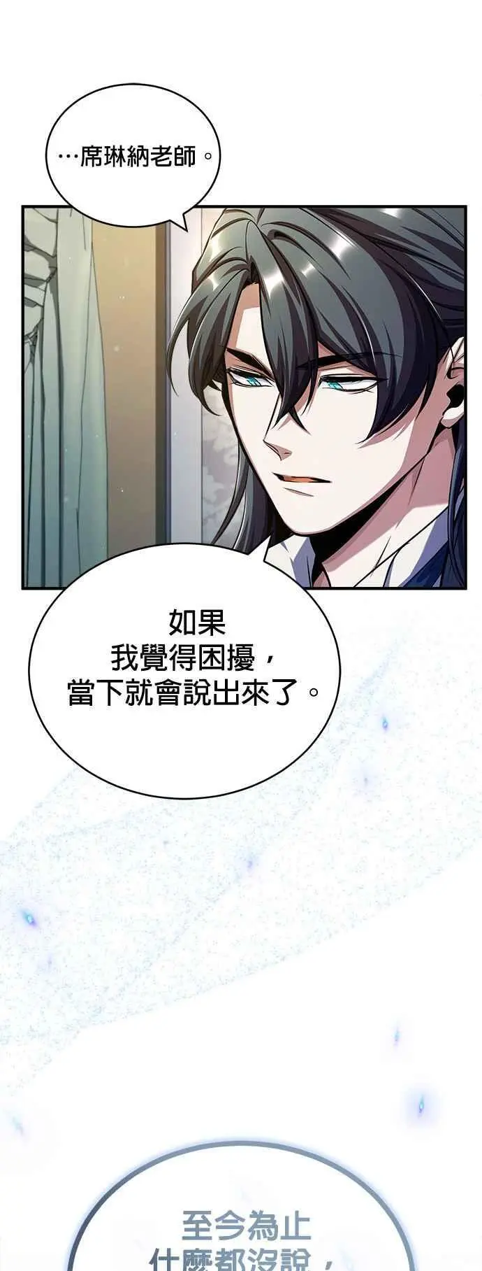 第62话 过去的再会61