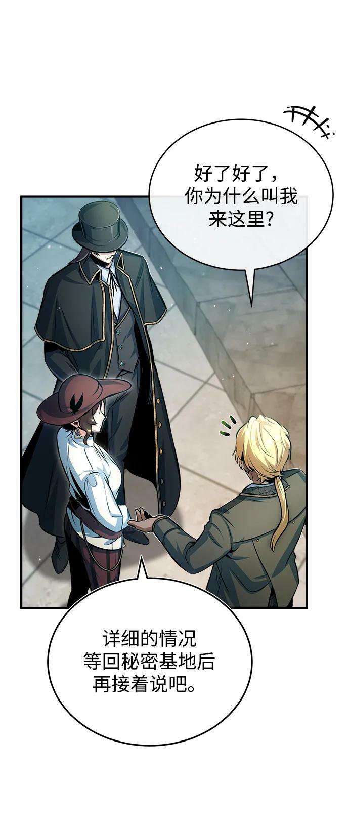 [第44话] U.N.Owen22