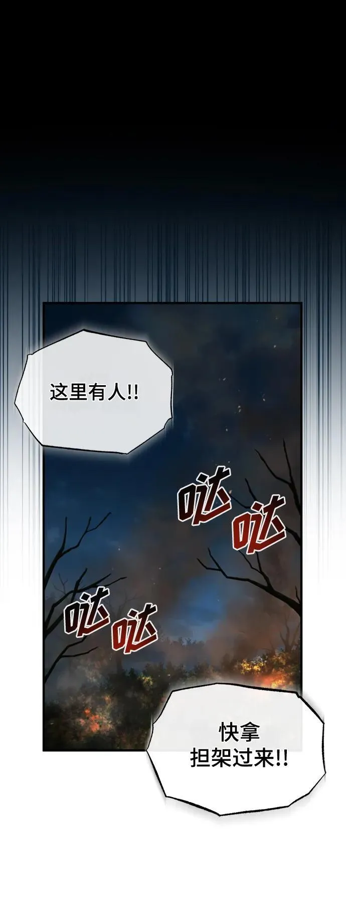 [第72话] 接头22