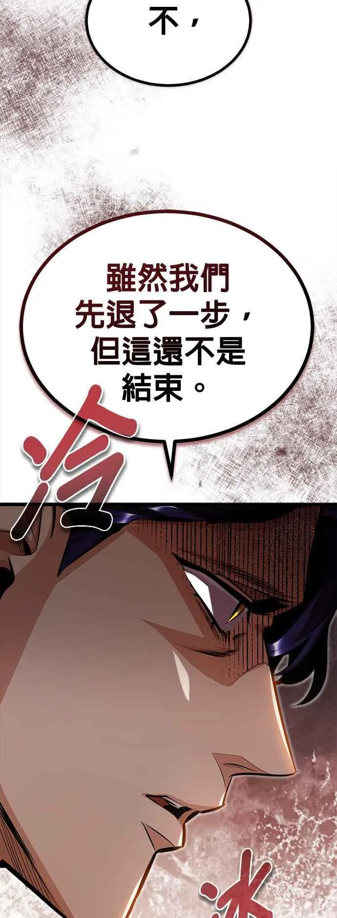 第66话 路摩斯家族46