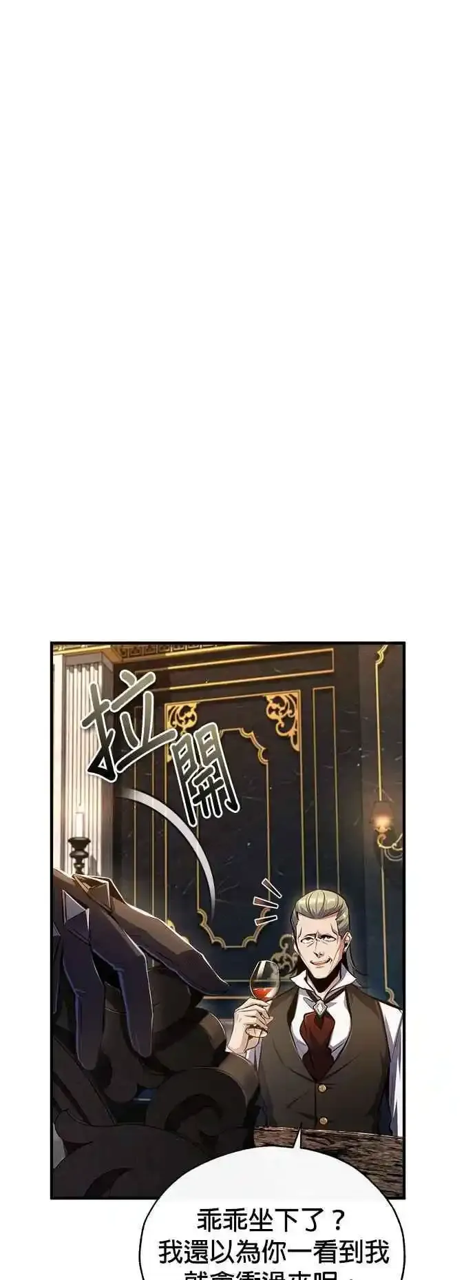 第76话 全灭10