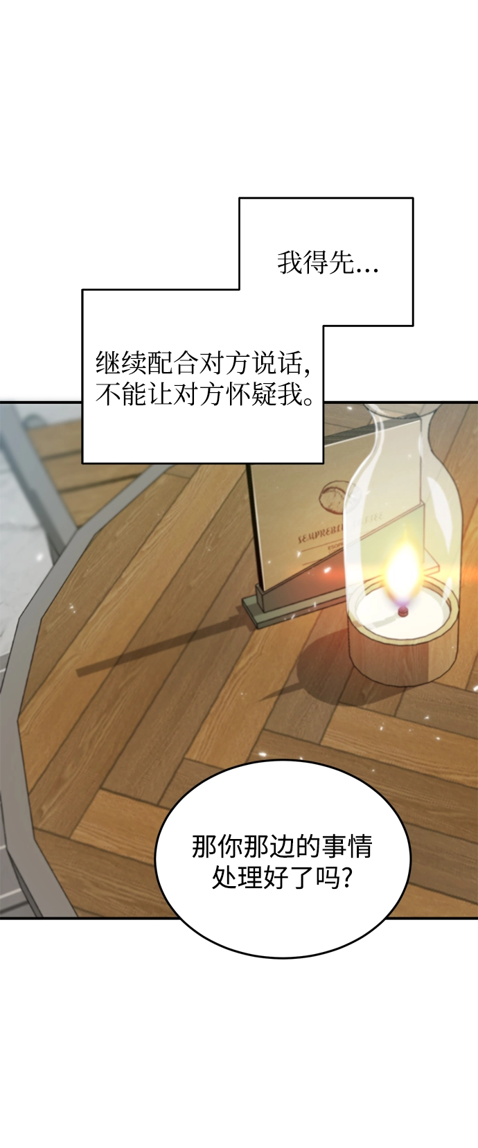 第04话60