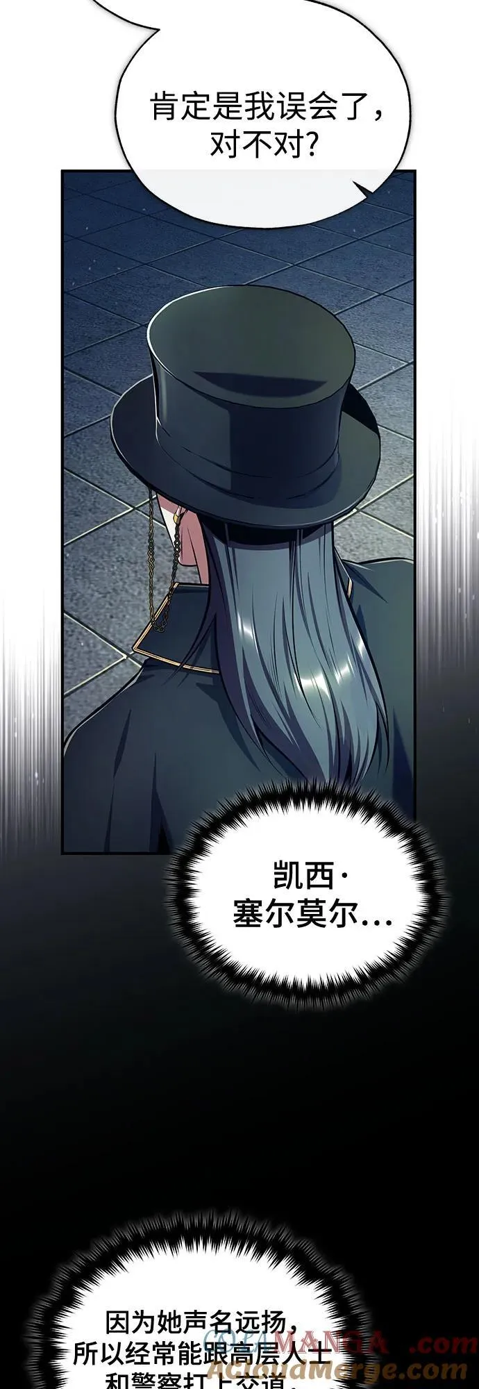[第88话] 最佳的选择51