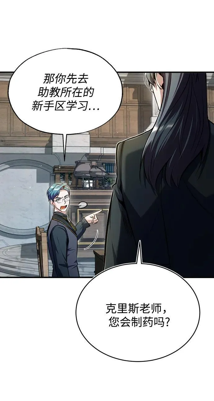 [第66话] 璐莫斯家族99