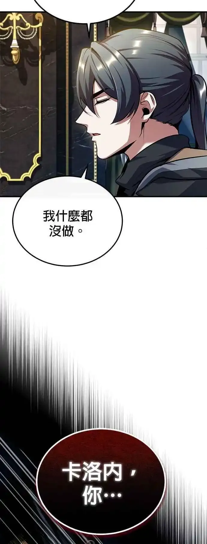 第76话 全灭41