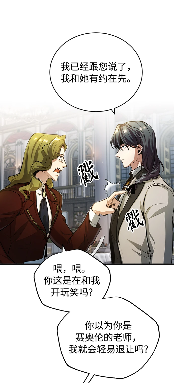 [第41话] 机会15