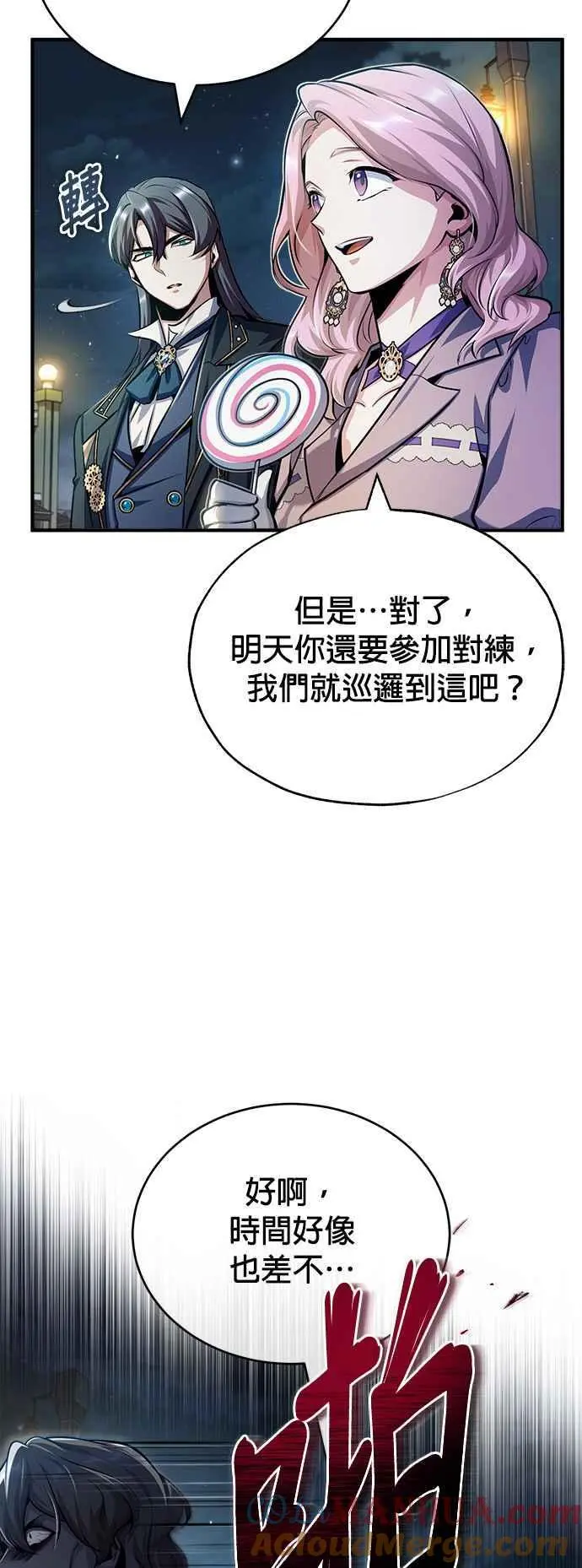 第61话 克罗洛・法比乌斯81