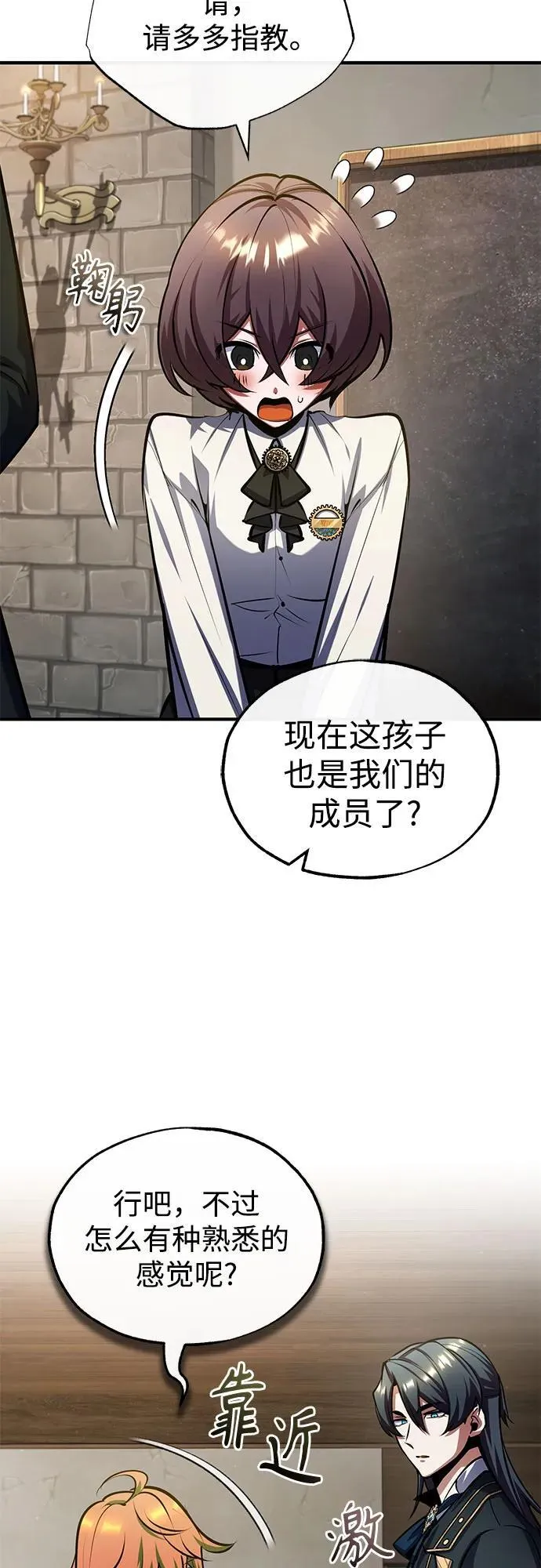 [第80话] 真实想法61