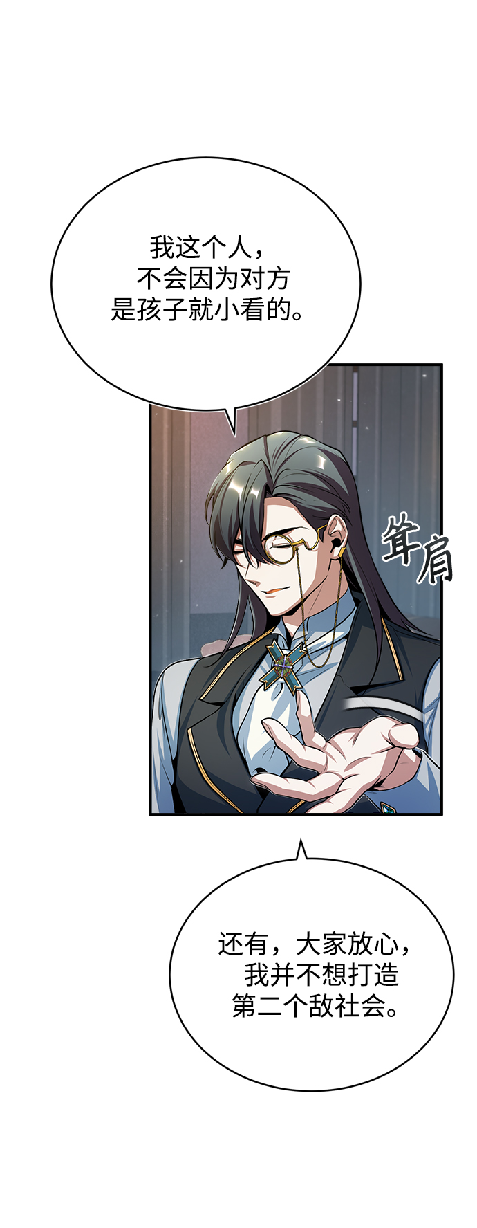 [第35话] 道上会晤12