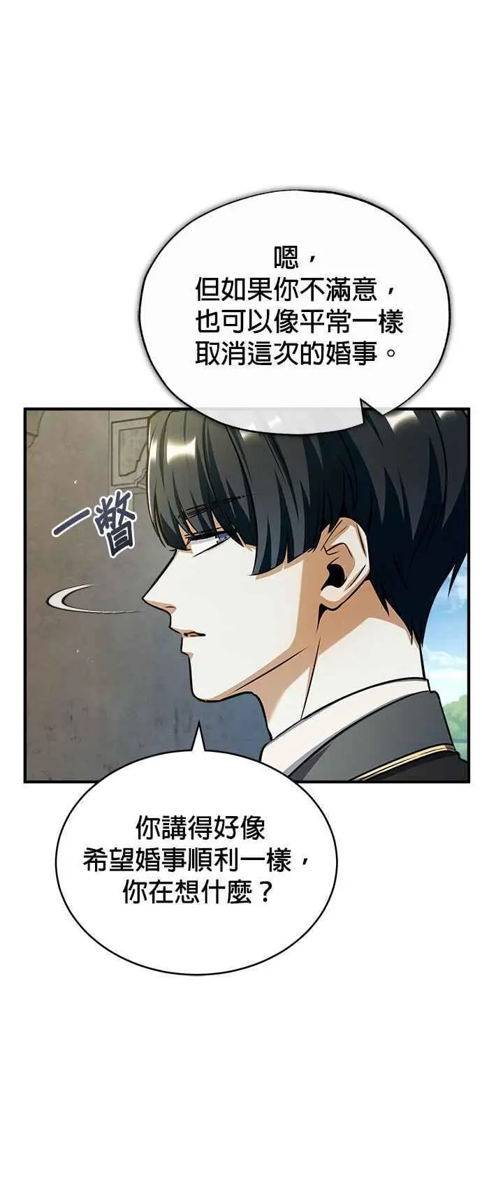 第60话 模糊的记忆38