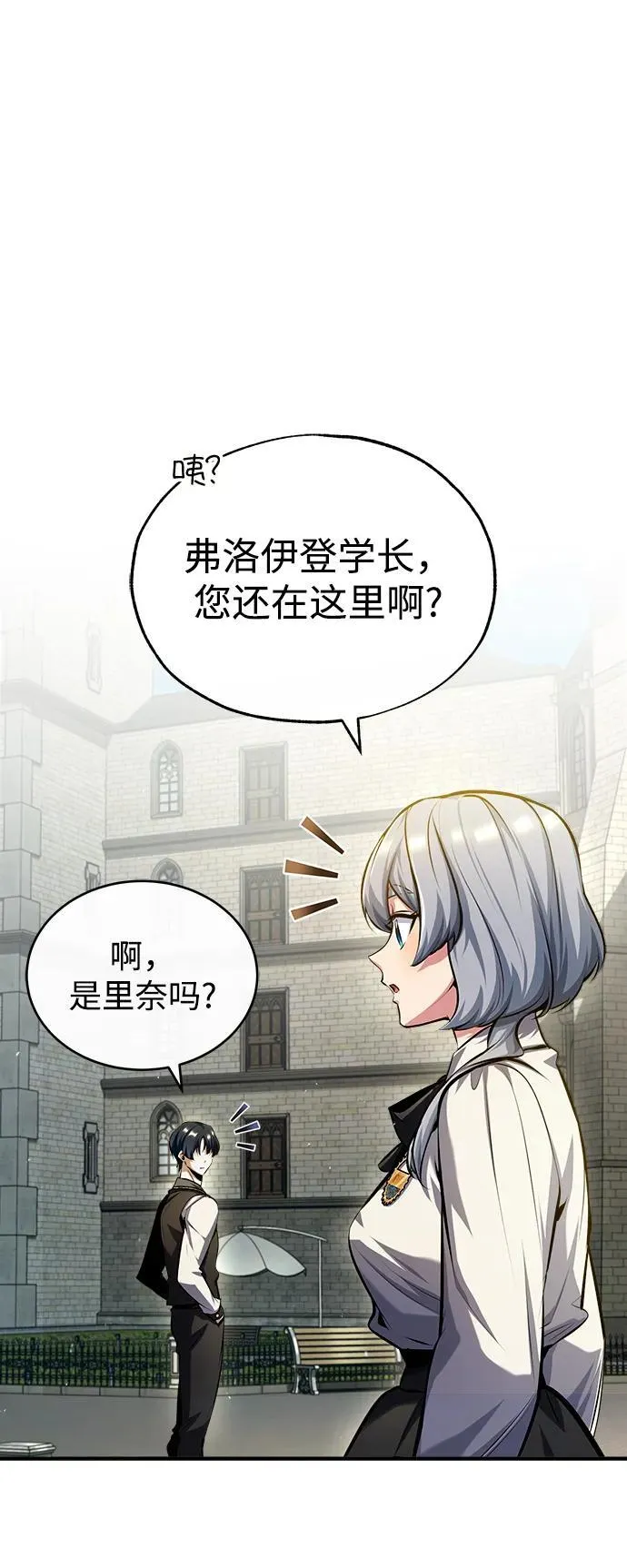 [第74话] 银日14