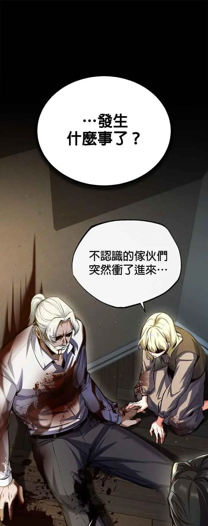 第75话 皇家大道43