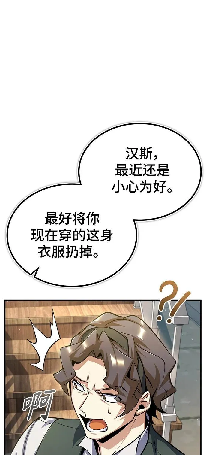 [第65话] 不想见到的客人34