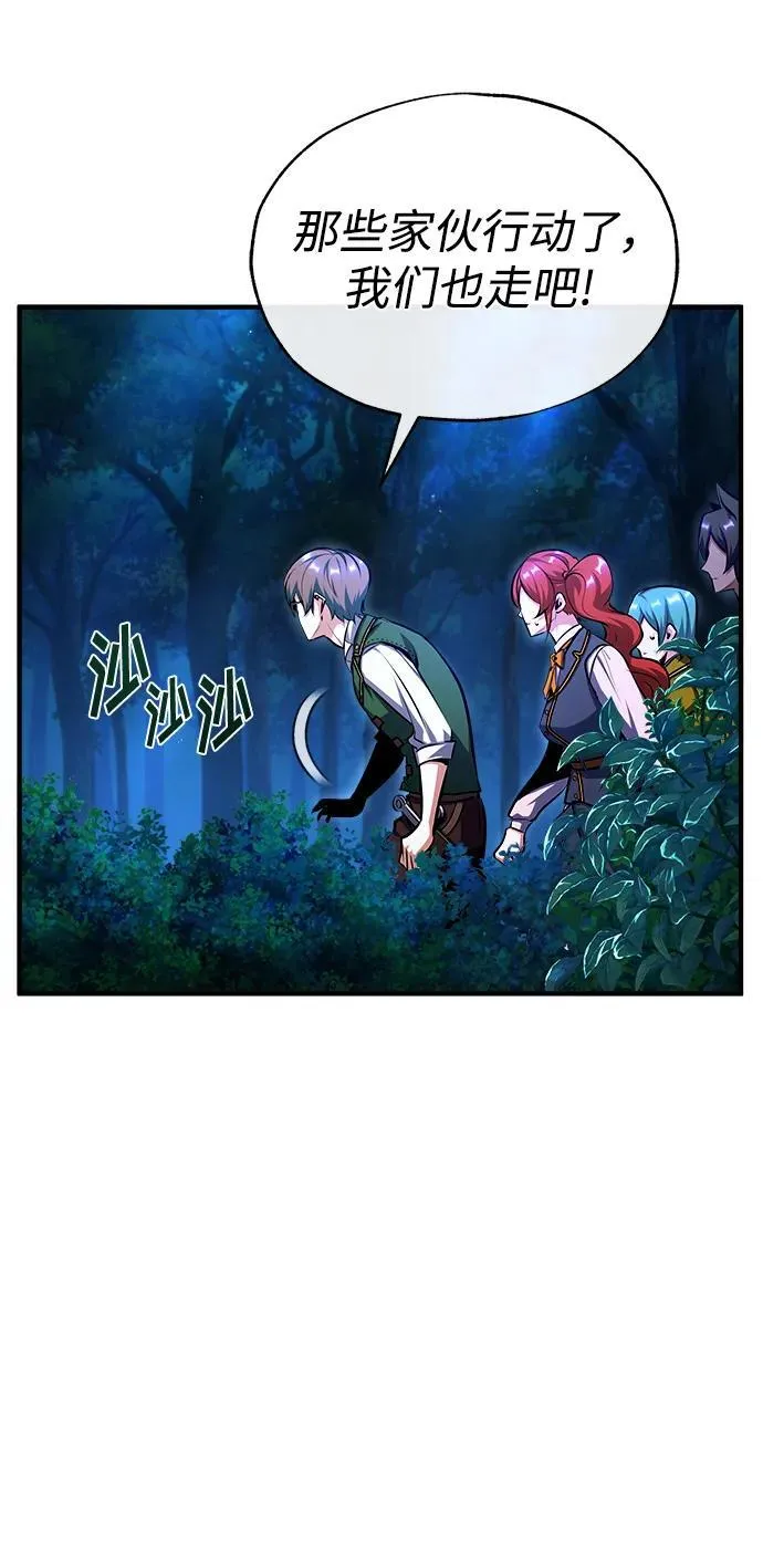 [第69话] 夸吉莫多7