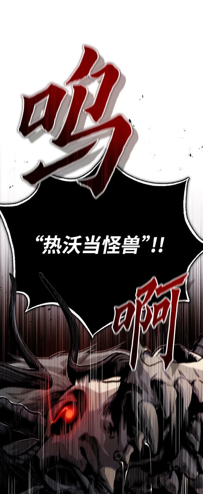 [第51话] 热沃当怪兽5