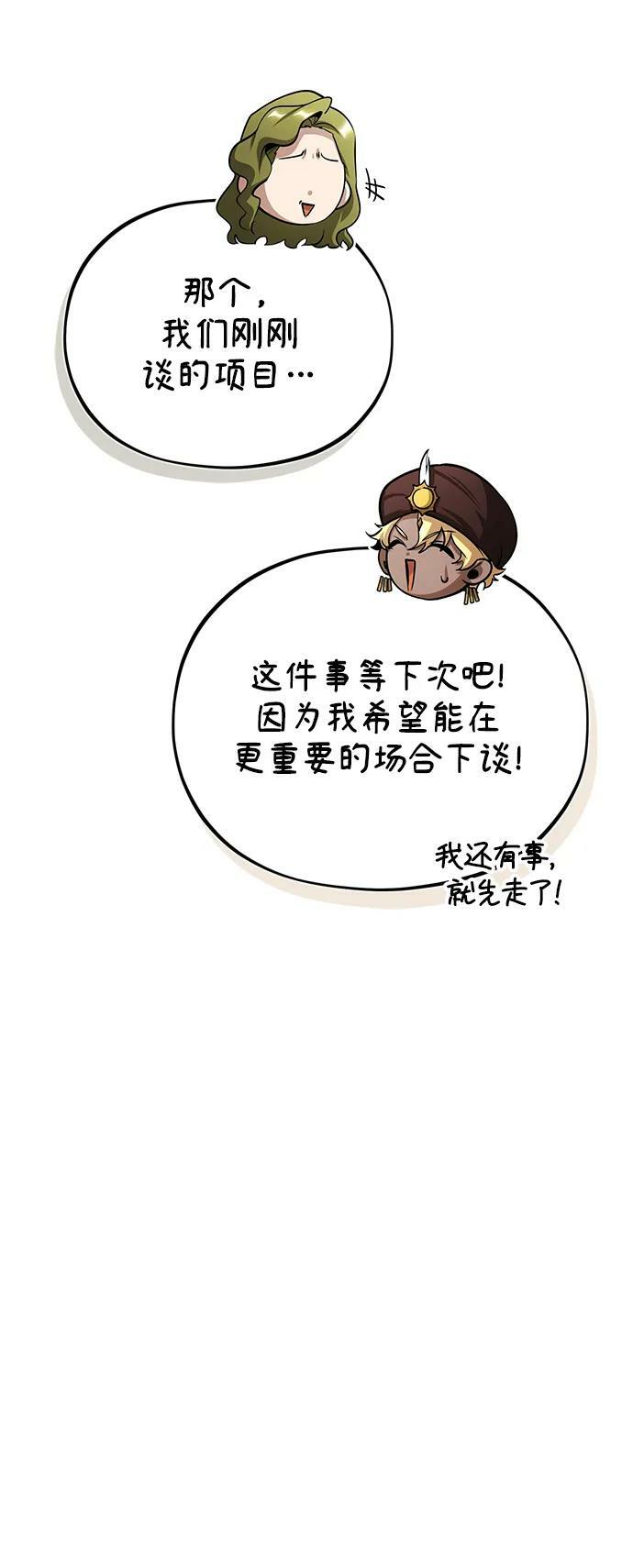 [第45话] 准备工作76
