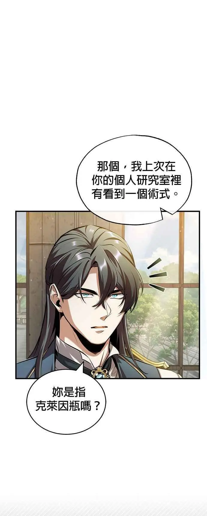 第57话 画家皮耶尔26