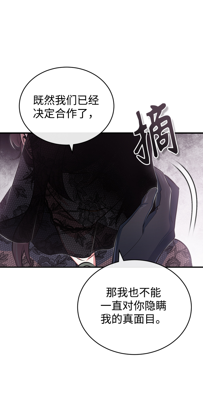 [第35话] 道上会晤51