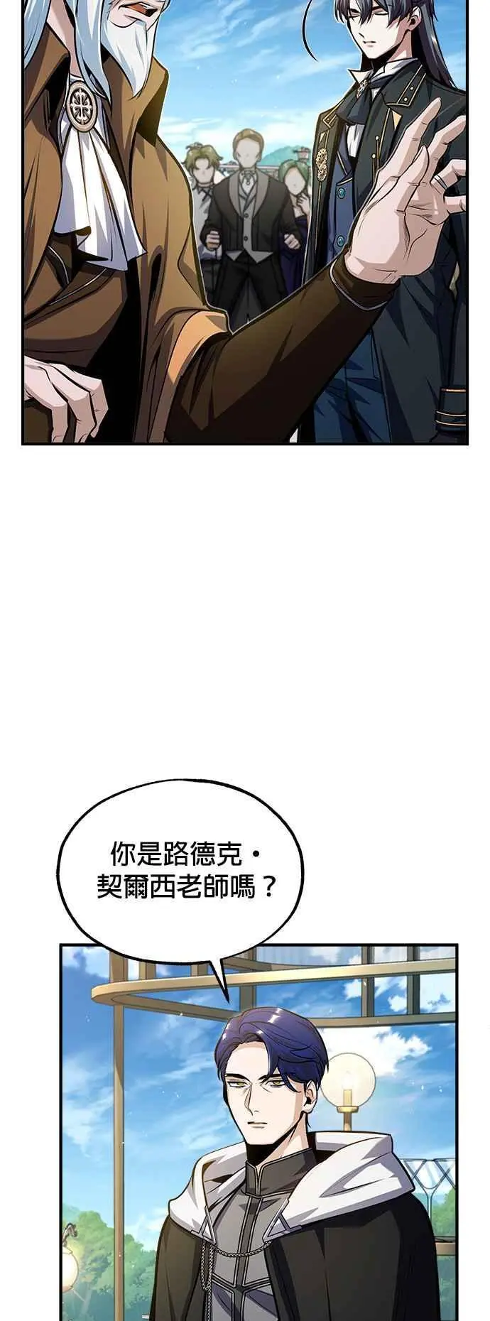 第66话 路摩斯家族32