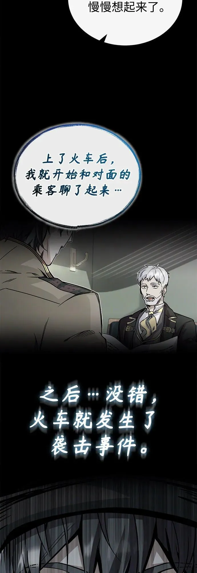 [第85话] 魔力传递10