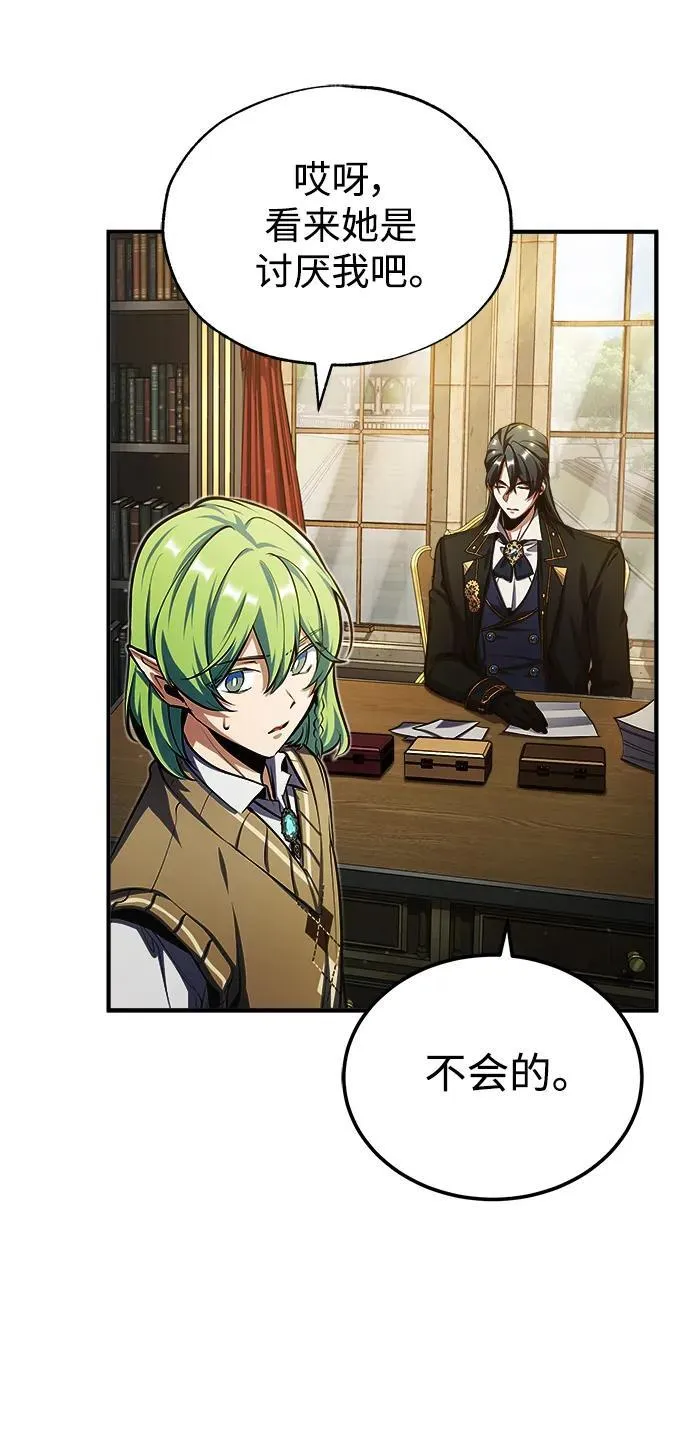 [第79话] 真相65