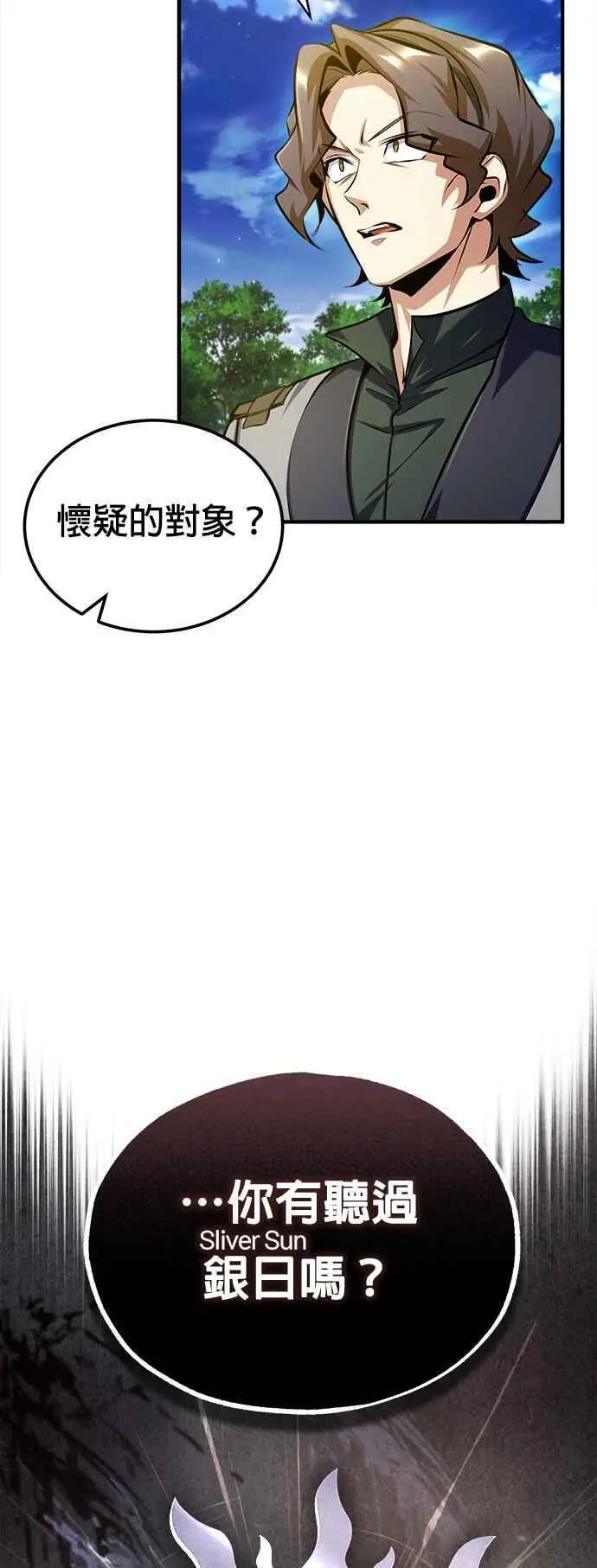 第74话 银日61