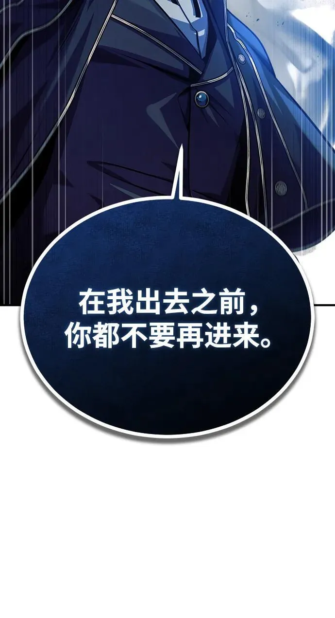 [第75话] 皇家街58