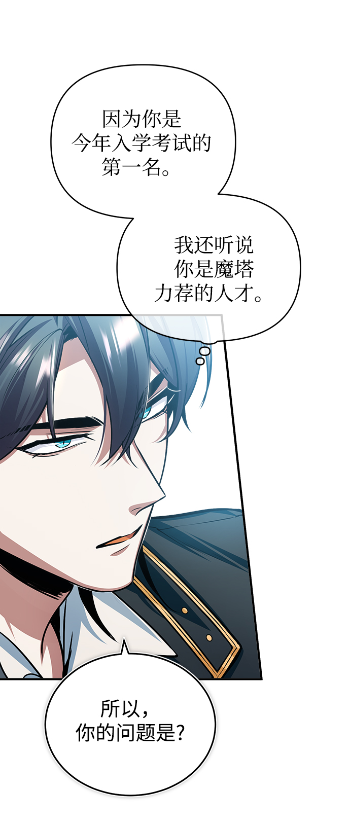 [第29话] 选拔助教72