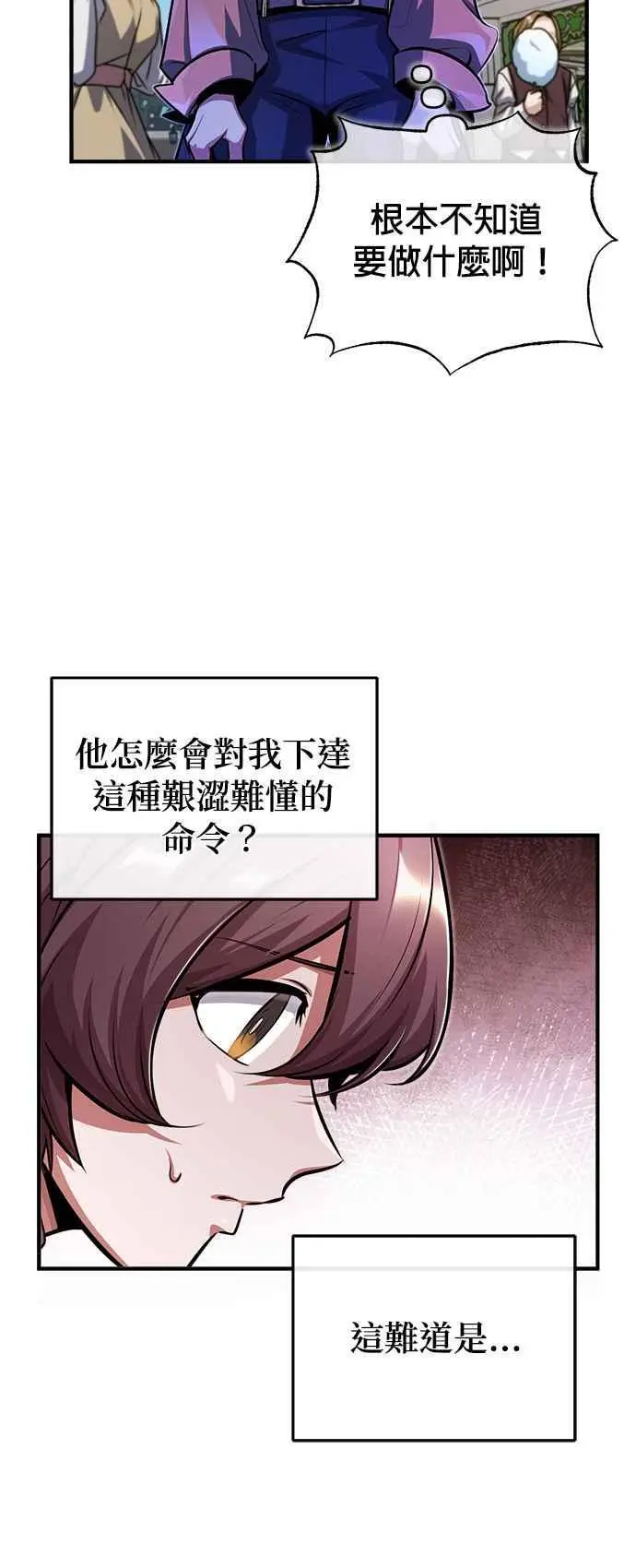 第61话 克罗洛・法比乌斯73