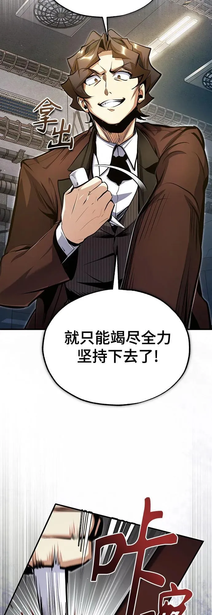 [第91话] 鲁特比希·贝坎托71